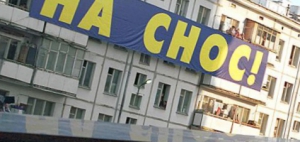 Снос жилых помещений 